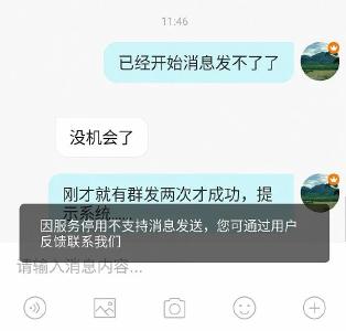官宣：正式关停！