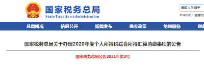 事关个税，下月起开始办理！有人退了10000……