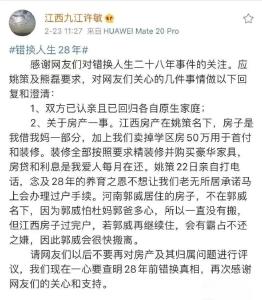 错换人生28年，姚策今日遗憾离世