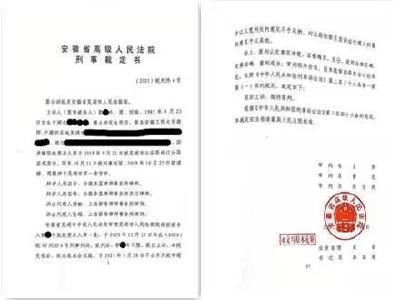 维持死刑！“高校老师刺死女大学生案”二审宣判