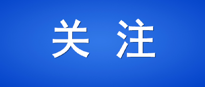 公安部发布重要预警！