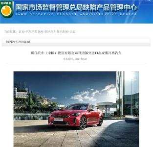 超4万辆汽车被召回！涉知名品牌