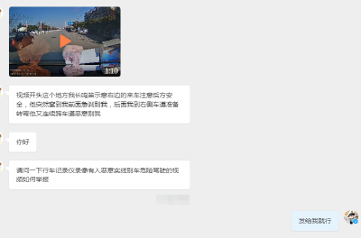 @网友，你举报交通违法已查处
