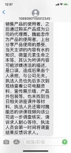 喝水防癌？ “神水量子原塑”主讲人称系口误