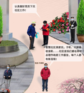 真人长图 | 牛犇犇的两会PLOG