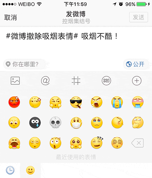 微信表情“戒烟”，网友评论亮了