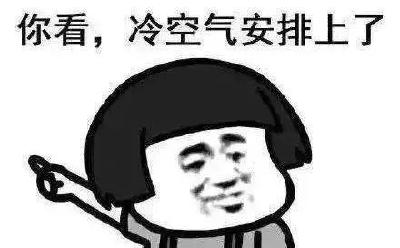 雨一直下！冷=͟͟͞͞空=͟͟͞͞气=͟͟͞͞也=͟͟͞͞来=͟͟͞͞了