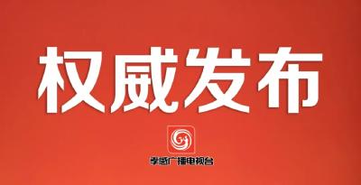 吴海涛熊征宇调研老澴河综合治理建设工程时强调---坚持质量为先 加快建设进度