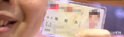 为吃免费寿司，台湾年轻人改名改疯了