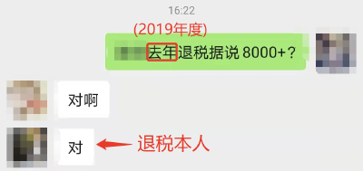 今起办理！这笔钱，去年有人退了8000多元！