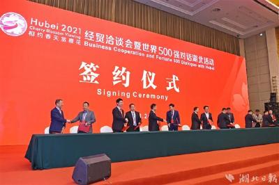 “相约春天赏樱花”经贸洽谈会上，20余个项目集中签约