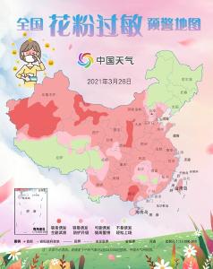花粉过敏预警地图来了！全国大部上演花粉“持久战”