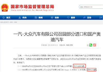 大批召回！涉及奥迪、宝马...