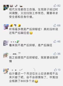 生娃后妻子每天打扮精致，炒股亏几万都不心疼！丈夫慌了，真相是……