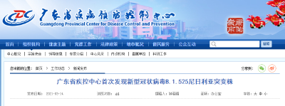 首次发现！可能导致再次感染！