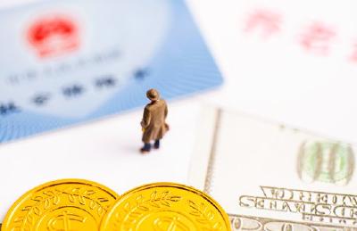 年内已有10余地宣布上调养老金，钱袋子更鼓了！