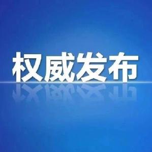孝感市新冠病毒疫苗接种倡议书