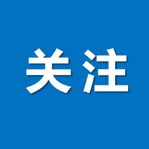 全市应急管理、消防工作会议暨市安委会第二次全会强调 紧盯重点补短板 压实责任保安全