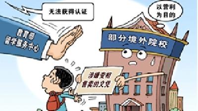 最新提醒！这种学历不予认证