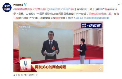 事关五一假期！最新消息来了！