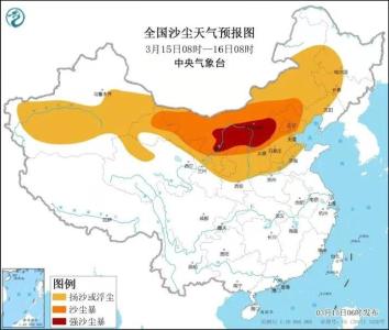近十年最强沙尘天来袭！沙尘范围涉12省份