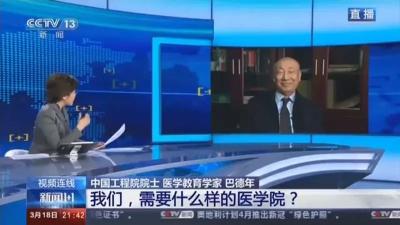 重点大学纷纷开始办医学院？院士：担忧！