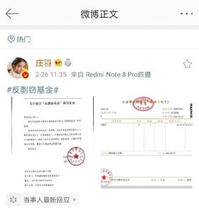 当红女星道歉！