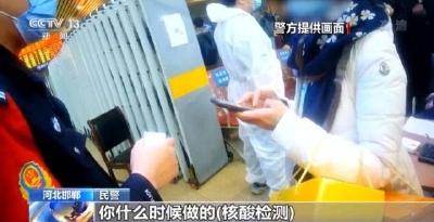 男子帮同事PS核酸报告，因时间改成明天露馅被拘