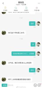 招聘人员称“考不上本科智商有问题”？公司回应
