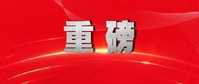 应勇在全省党史学习教育动员大会上强调 学习党史传承精神砥砺品质激发活力淬炼胆识 为加快建成支点走在前列谱写新篇汲取智慧力量