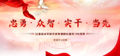 【反诈每周新闻发布】猜药材涨跌可赚钱？被骗80余万