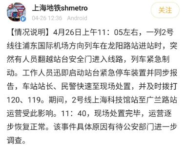 突发！上海地铁，一人死亡
