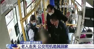 公交司机“撵”下一车乘客，只为送她回家