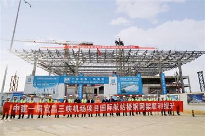 重约700吨！三峡机场国际航站楼完成钢网架提升吊装