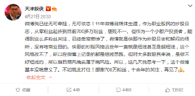 坐拥708万粉丝的财经