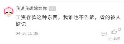 姑娘刚把薪资告诉父母，亲戚就来借钱了…网友：这比“伏弟魔”还狠