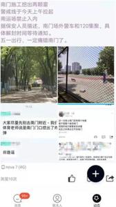 武汉一高校挖出爆炸物？官方回复！