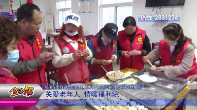 关爱老年人 情暖福利院