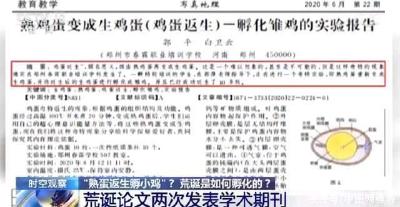 河南郑州市责成春霖职业培训学校停业整改 校长郭某已辞职