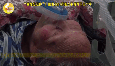 “我姓祝，名康复”