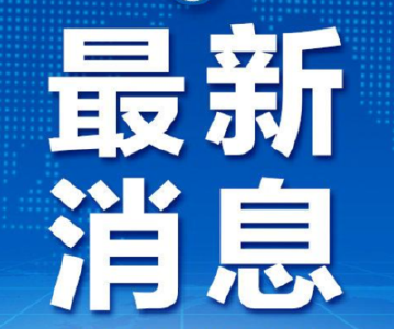 云梦县公共场所新冠病毒抽样检测结果