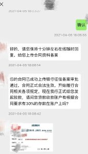 微信上转发刷单兼职信息？你号没了。