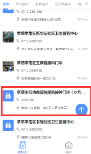 还没打新冠疫苗的孝感人看过来！这里可以预约了→