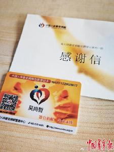 91位捐献遗体的新冠肺炎患者：他们的名字永远留在武汉