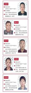 孝昌法院曝光一批老赖！有你认识的吗？