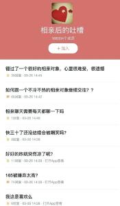 这届年轻人，相亲方式变了！