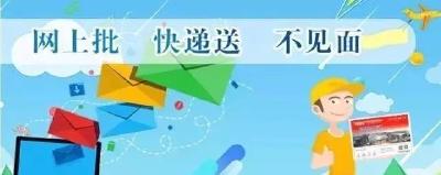 六项新举措，解决爸妈出入境办证难题！