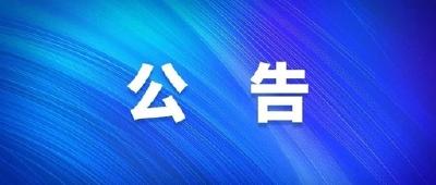 关于调整住房公积金使用政策的说明