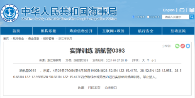 紧急警告：今起禁止驶入