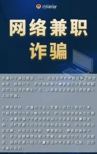 公安部最新预警：四大类诈骗高发多发，赶紧看！